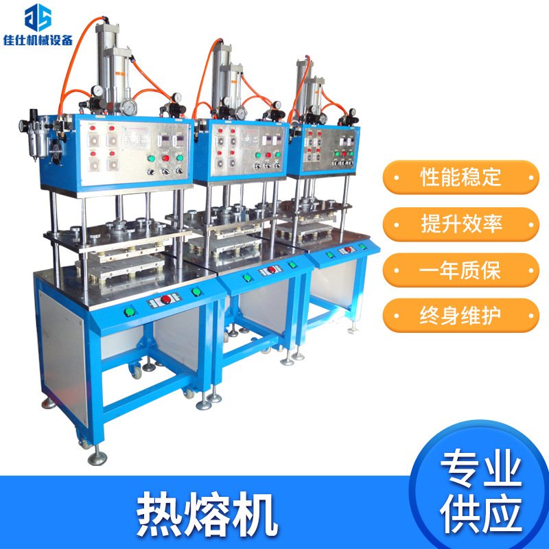 自動(dòng)熱熔機(jī)