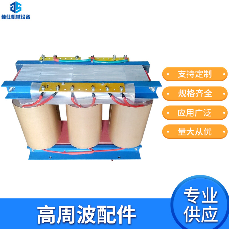 高周波電壓機(jī)配件